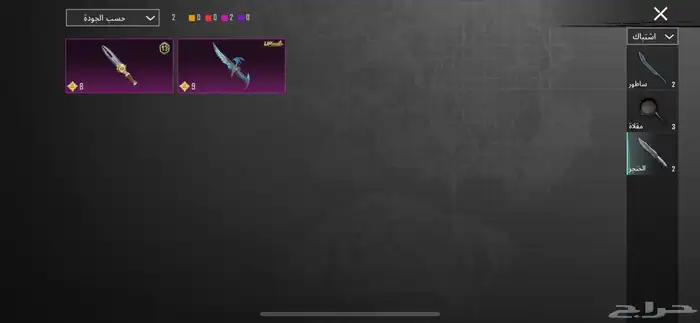 حساب ببجي امفور ثلجي فخم 72