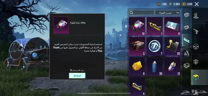 حساب ببجي امفور ثلجي فخم 2