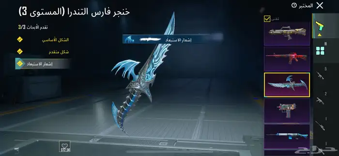 حساب ببجي امفور ثلجي فخم 89