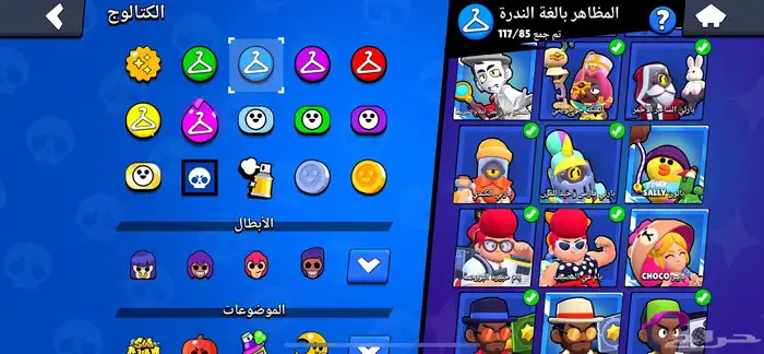 حساب براول ستارز 91k كأس 10