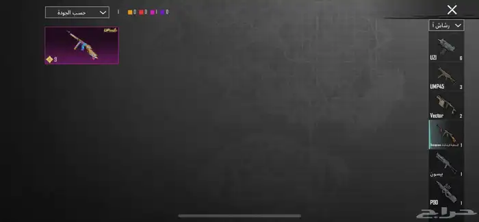 حساب ببجي للبيع با 90 16