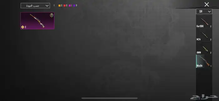 حساب ببجي للبيع با 90 24