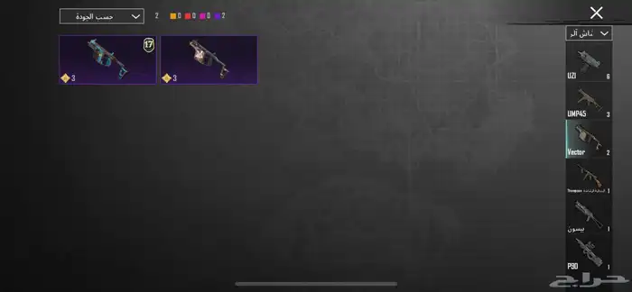 حساب ببجي للبيع با 90 17