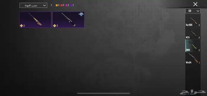 حساب ببجي للبيع با 90 25