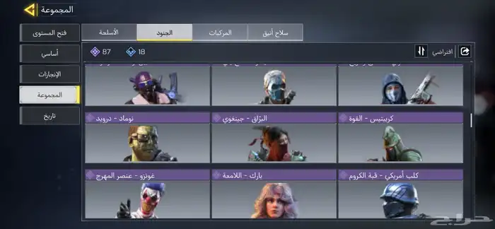 حساب كود خليجي 9