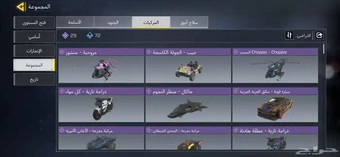 حساب كود خليجي 8