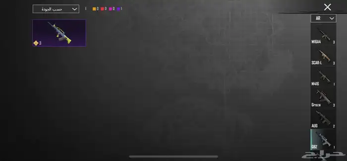 حساب ببجي للبيع با 90 30