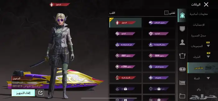 حساب ببجي للبيع با 90 0