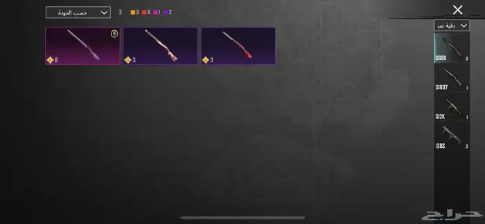 حساب ببجي للبيع با 90 13