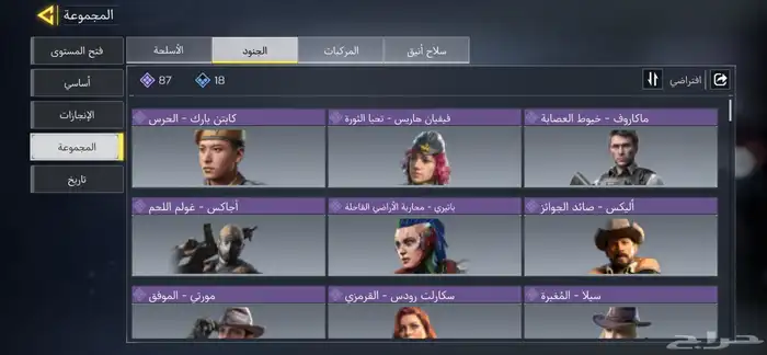 حساب كود خليجي 6
