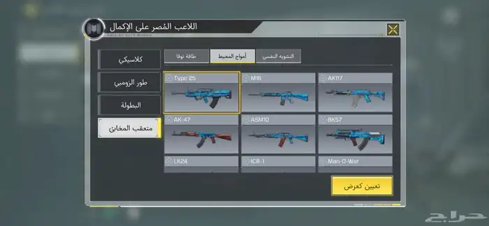 حساب كود خليجي 11