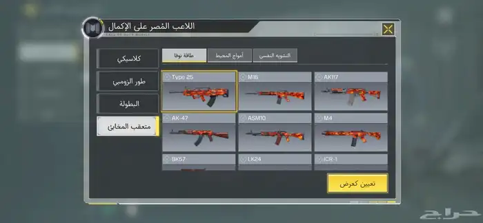 حساب كود خليجي 12