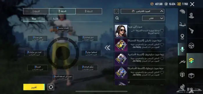 حساب ببجي للبيع كل شي موضح بالصوره لا يجي الا الصامل 11