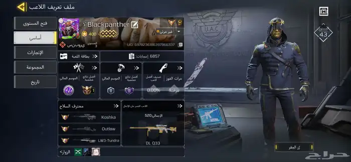 حساب كود خليجي 0