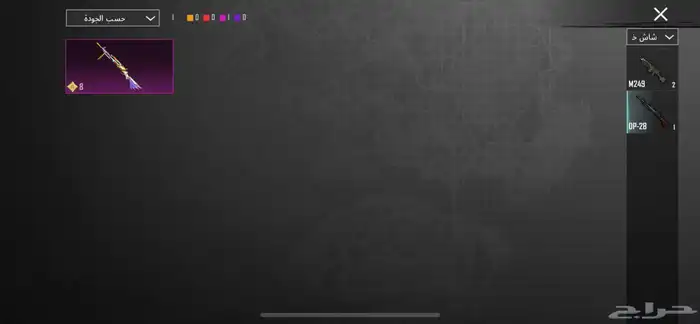 حساب ببجي للبيع با 90 9