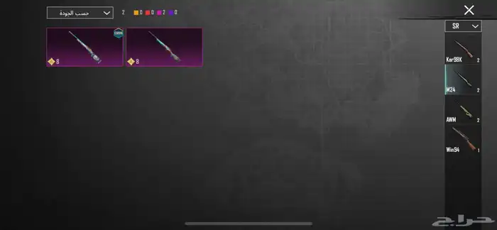 حساب ببجي للبيع با 90 26