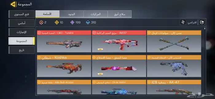 حساب كود خليجي 2