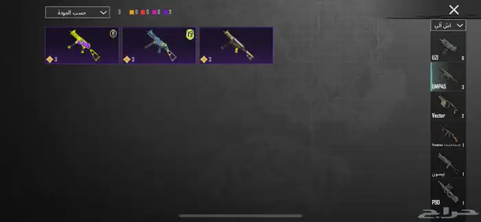 حساب ببجي للبيع با 90 18