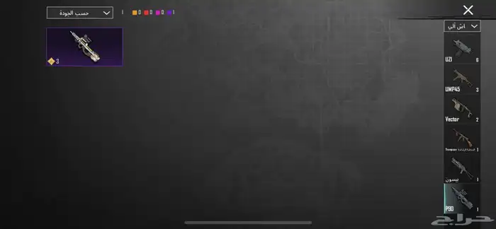 حساب ببجي للبيع با 90 14