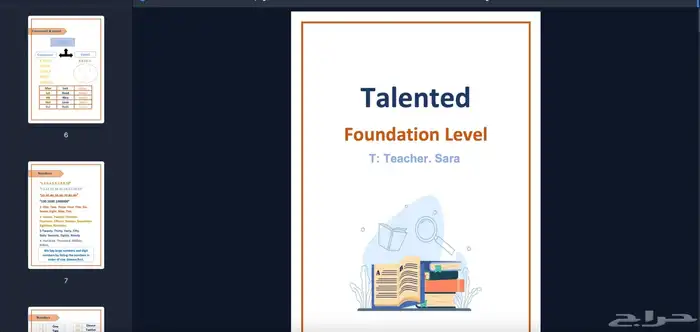 ملف متكامل للتأسيس في اللغة الإنجليزية مع حصه مجانيه 0