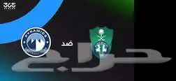 الاهلي وبرادميييز 0