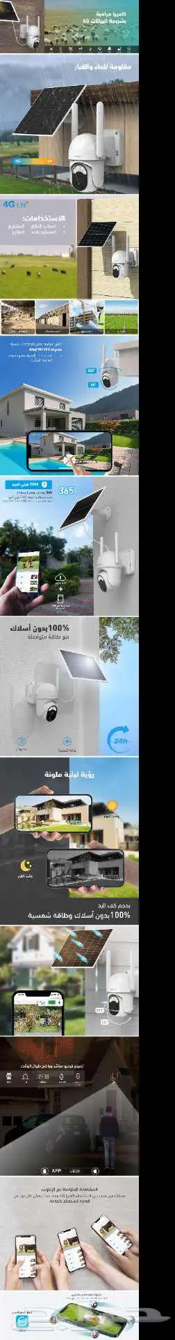 كاميرا مراقبة لاسلكية خارجية بدقة 4 ميجا- متحركة 360 درجة 7