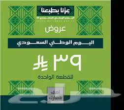 تصاميم اليوم الوطني 2