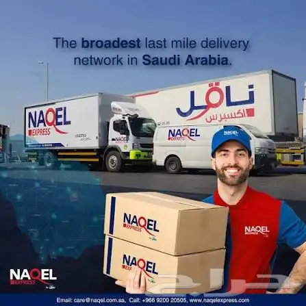 تسجيل تطبيق ناقل 0