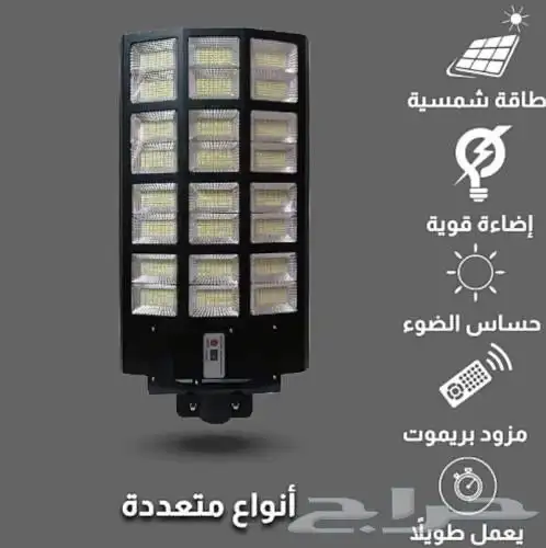 كشافات طاقه شمسية بسعر الجملة 1