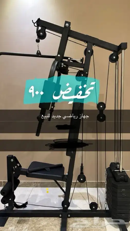 جهاز رياضي جديد استخدام قليييل جدا 0