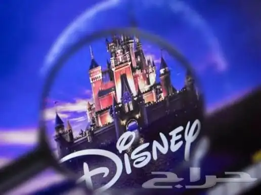 اشتراك دزني شهر ملف خاص 0