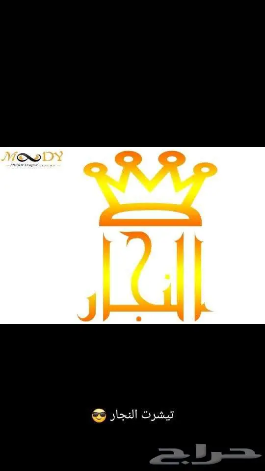 اثاث نجار غرف نوم ودواليب وستائر با المدينه 0