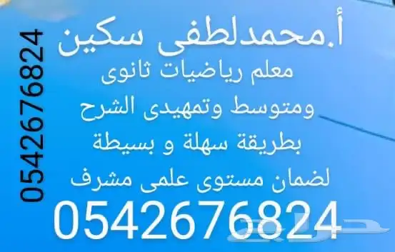 معلم تاسيس ومتابعه الجبيل الصناعيه 0