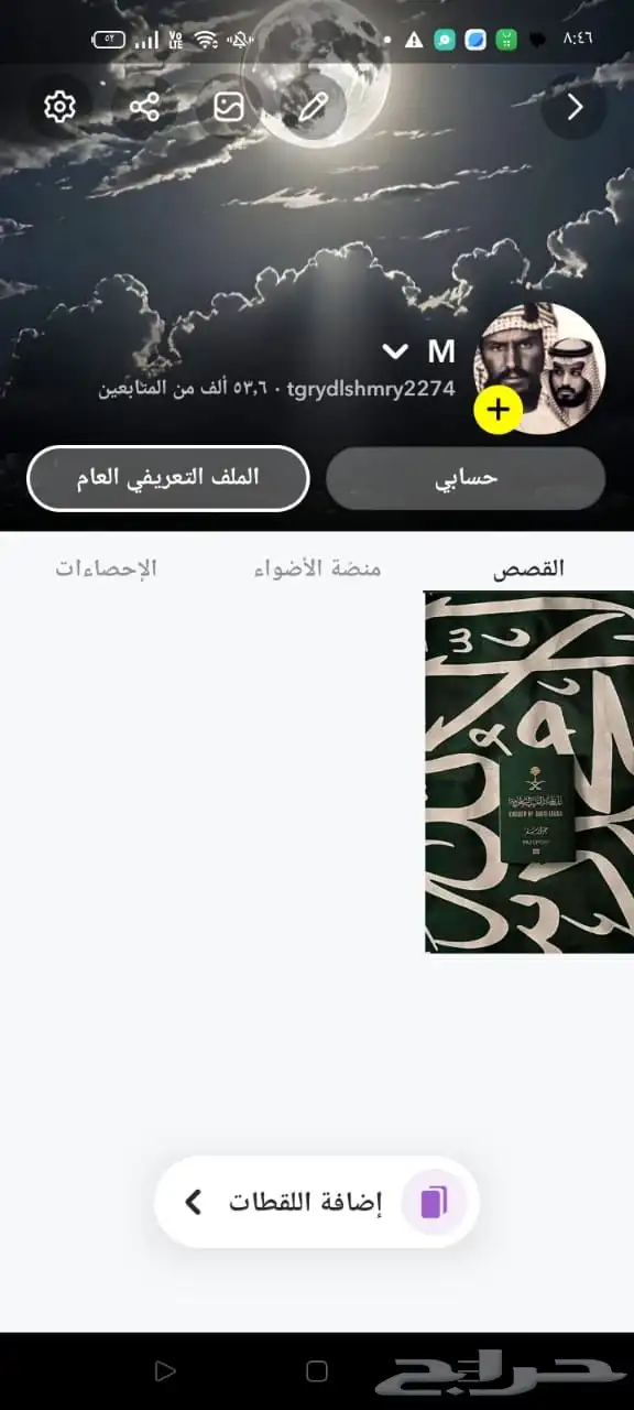 متوفر للبيع حسابات سناب شات 1