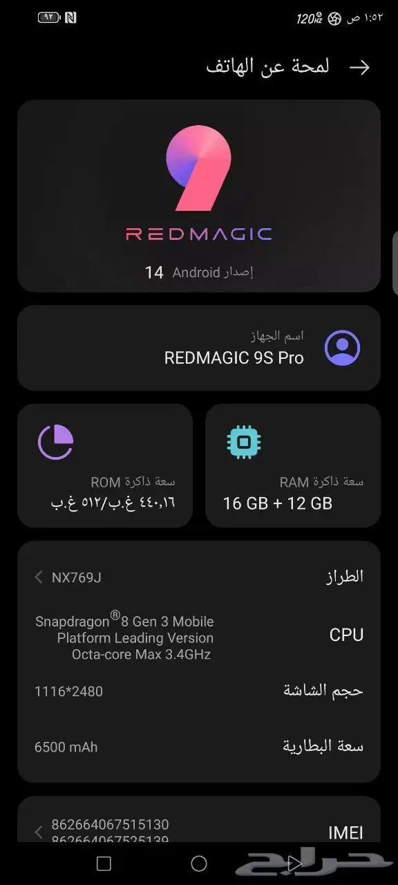 للبيع ردمجك 9 اس برو 1