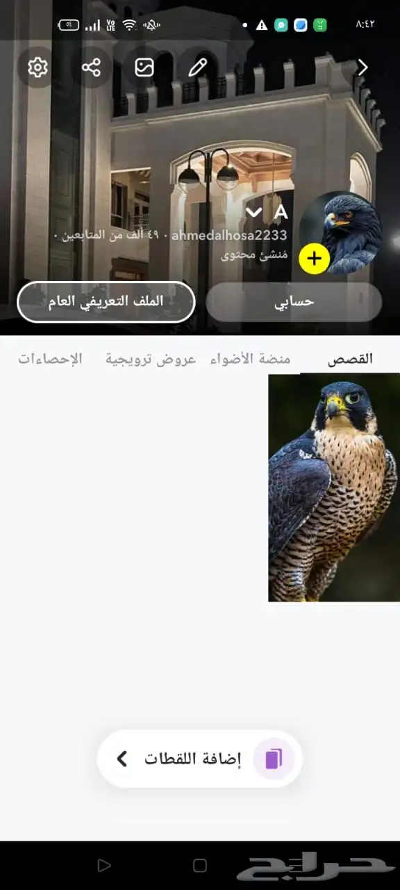 متوفر للبيع حسابات سناب شات 3