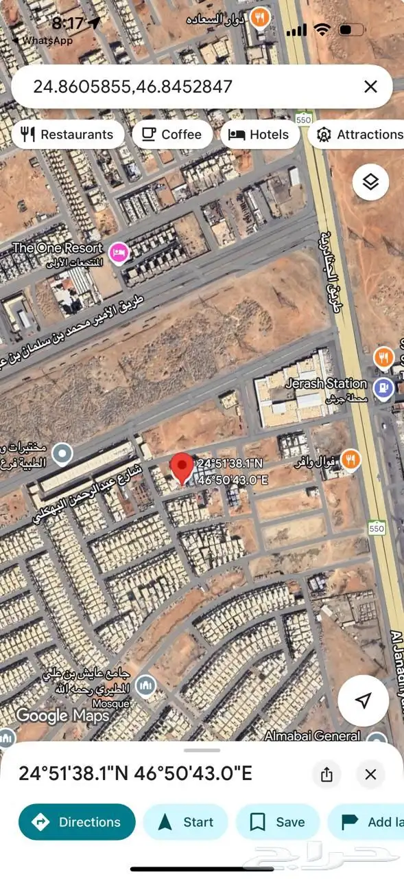 أرض للبيع حي الرمال 0