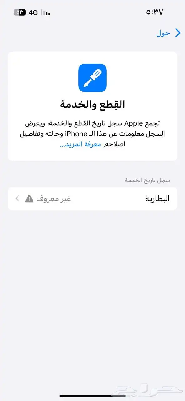 آيفون 13 برو 2