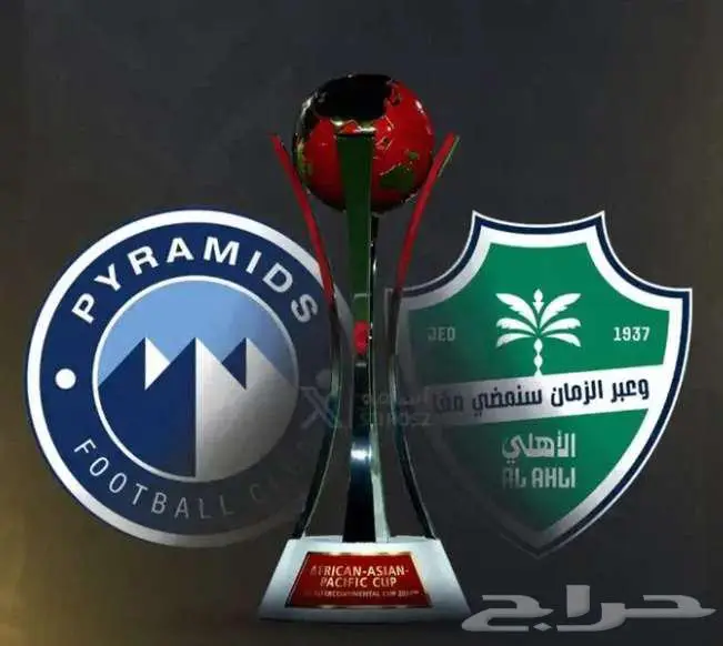 تذاكر مبارات الاهلي القاريه 0