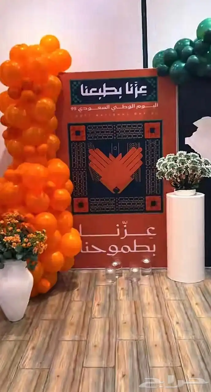 ركن اليوم الوطني طاولات استقبال مداخل عزنا بطبعنا 5
