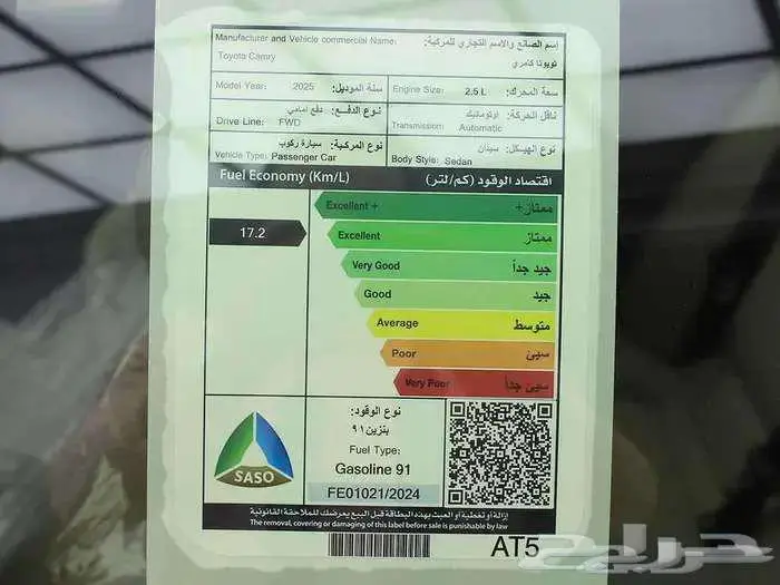 تويوتا كامري LE بنزين 2025 20