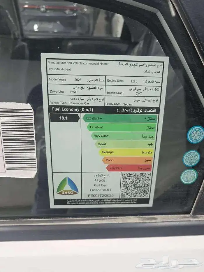 عرض خاص اكسنت م 2026 ب 65475 شامل ضريبة لوحات 6