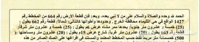 للبيع ارض زاوية منطقة الرياض 1