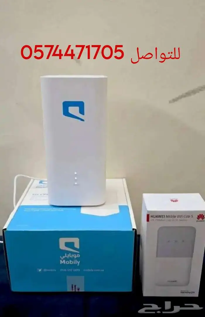 عرض اليوم الوطني   اتنين راوتر مع شريحة نت مفتوح مجانا 6