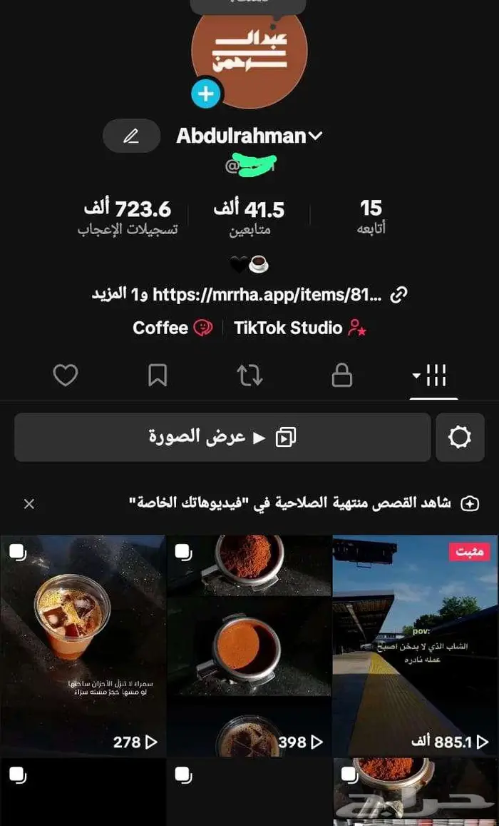 حساب لأصحاب المتاجر والمتخصصن بالتسويق 0