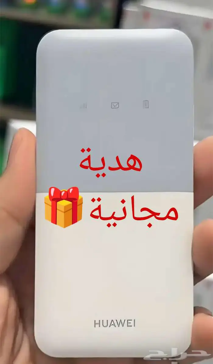 عرض اليوم الوطني   اتنين راوتر مع شريحة نت مفتوح مجانا 5