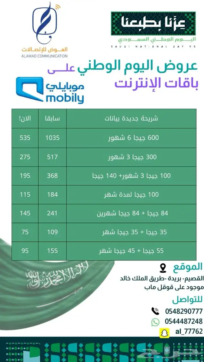 تصميم بوستر اعلاني- هوية بصريه - شعار- بوستر - بنر- اعلانات 3