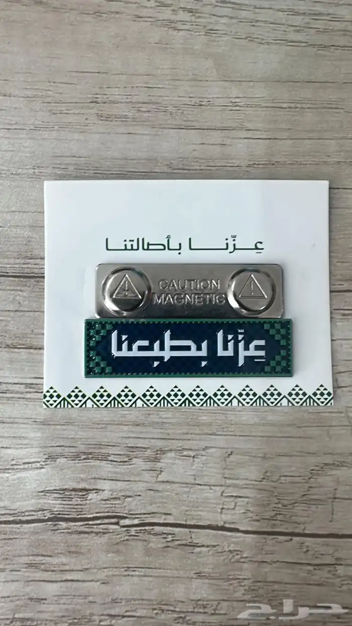 بوكس اليوم الوطني السعودي 95 جلد 17