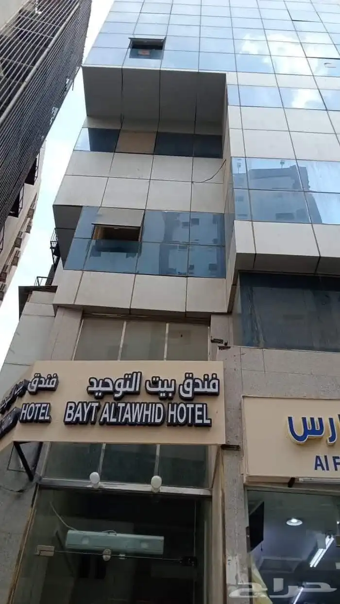 حجز فندق بيت التوحيد باجياد السد 8