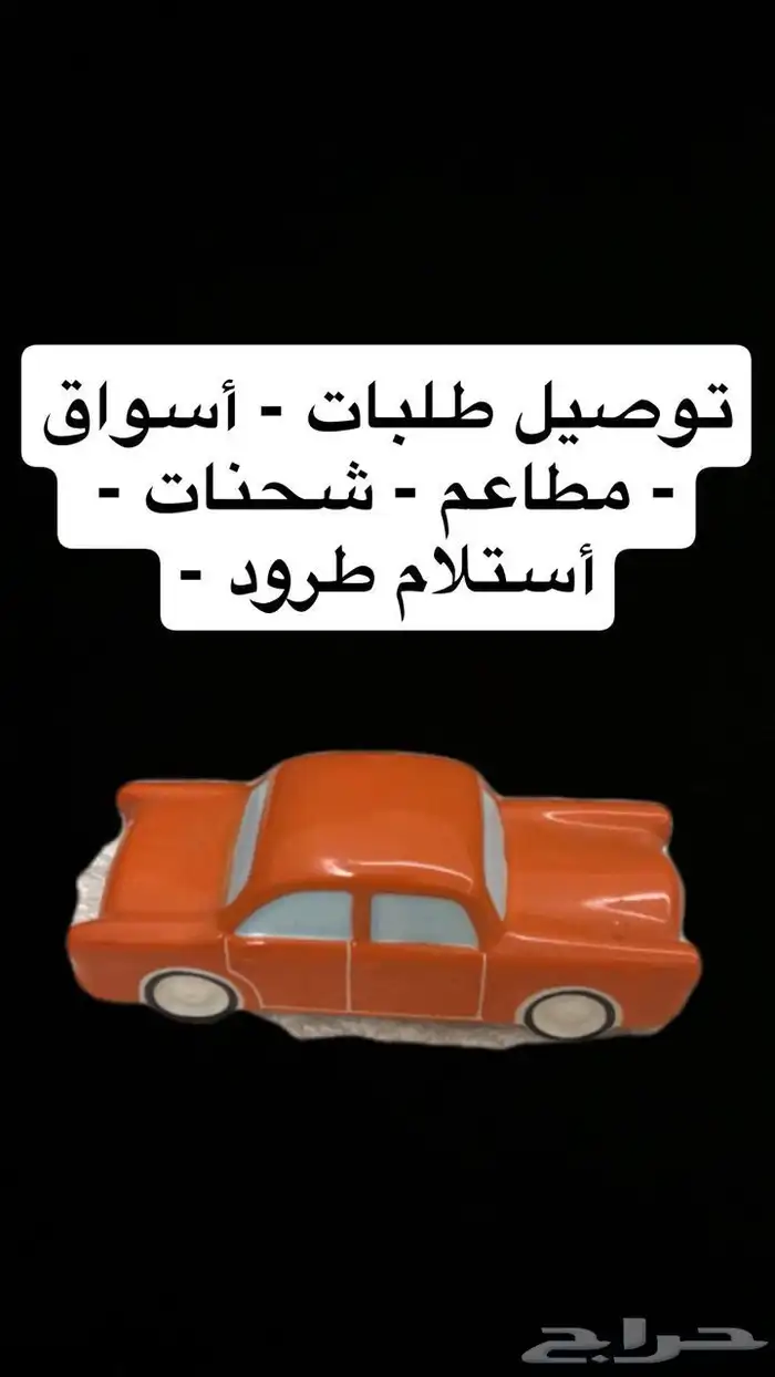 مندوب توصيل 0